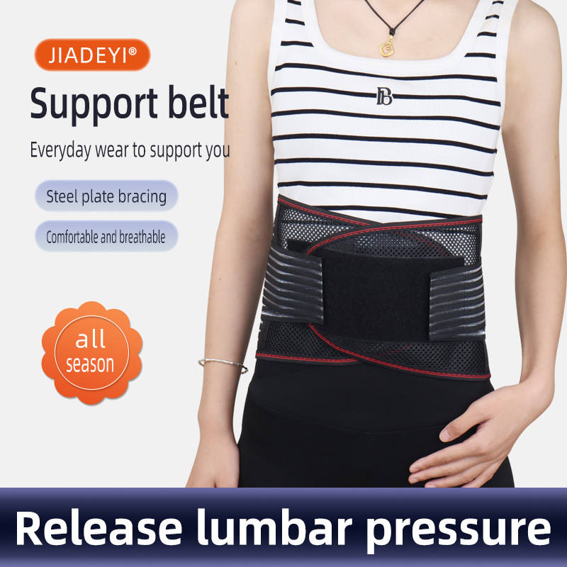 Breathable Adjustable Lumbar Support Belt — view 2